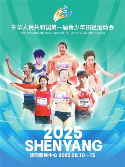 青少年后备, 设计上发掘