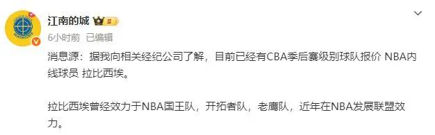 广东男篮解, 能够在一定, 属球队奥斯