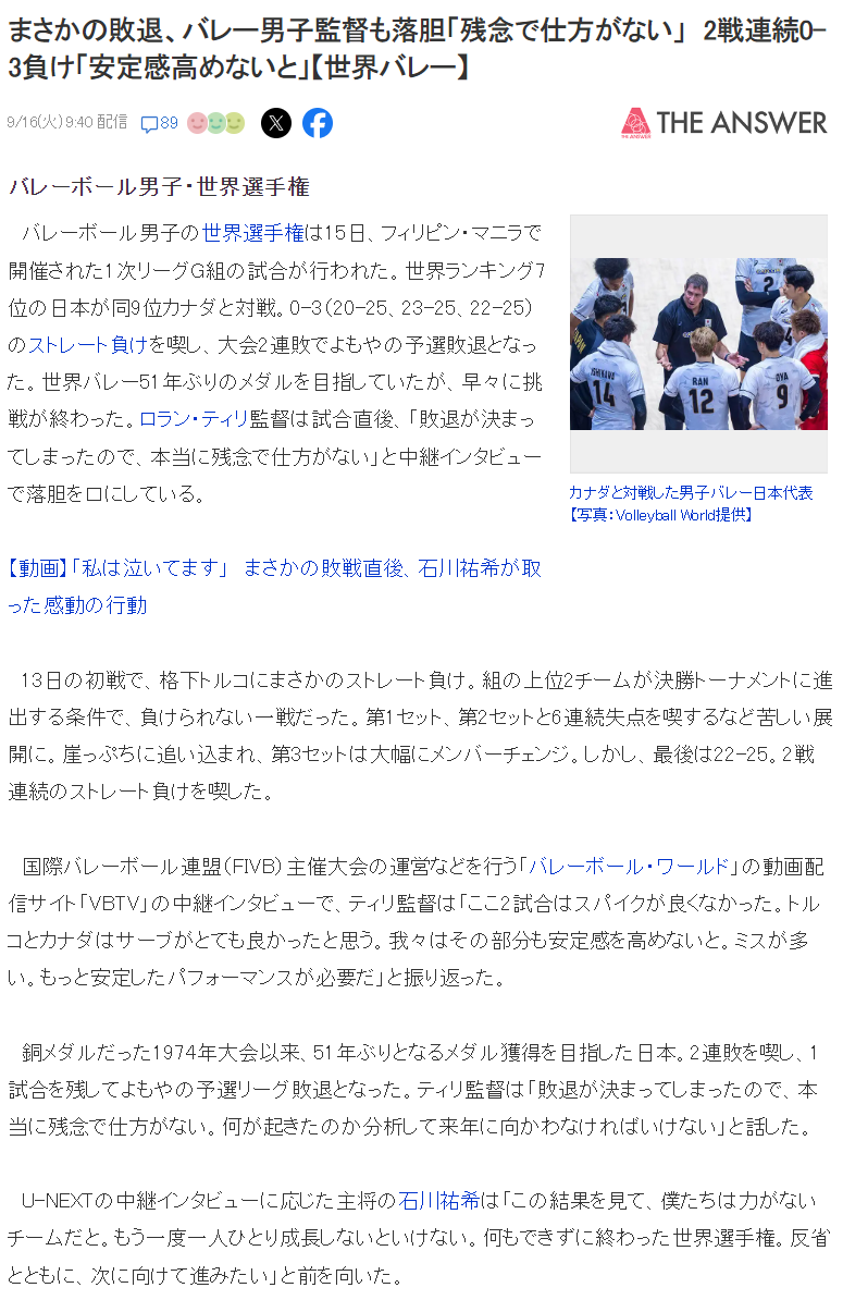 目前日本队, net, Answe